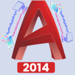 تحميل برنامج اوتوكاد AutoCAD 2014 مع كراك التفعيل