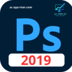 تحميل Adobe Photoshop CC 2019 مع كراك التفعيل